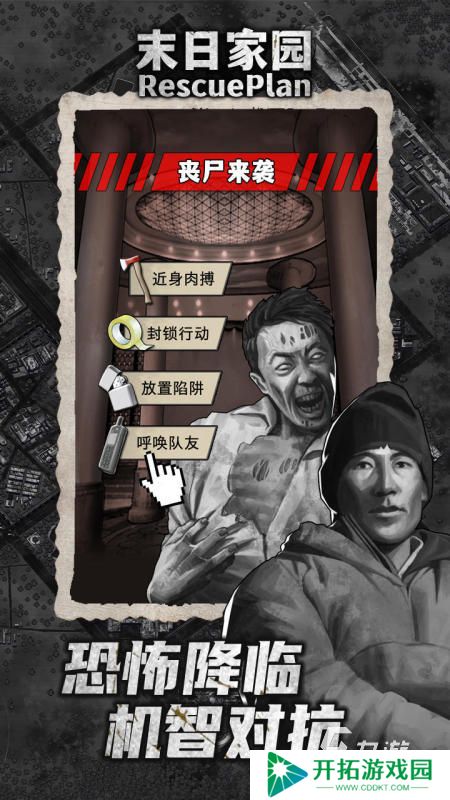 热门的冒险末日生存手游下载 2025免费的冒险末日生存手游大全