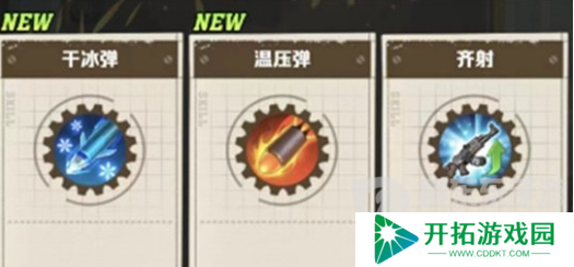 向僵尸开炮电磁子弹怎么触发 电磁子弹合成公式大全