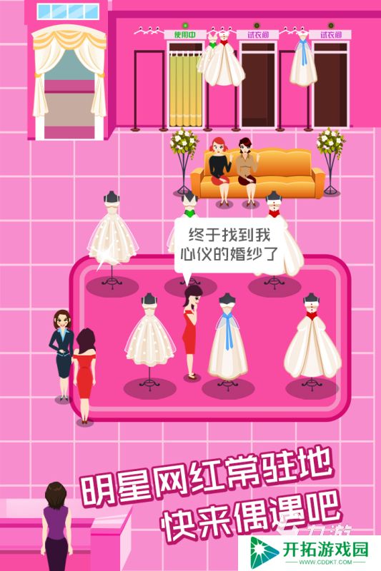 流行的婚纱店游戏有哪些 2025优秀的婚纱店游戏合集