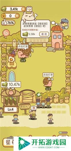 动物园模拟器中文版
