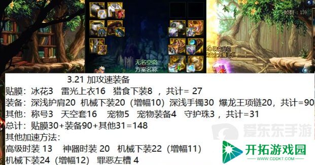 DNF3月21自定义改版劳力士直伤流搭配 DNF自定义改版后攻速直伤流搭配