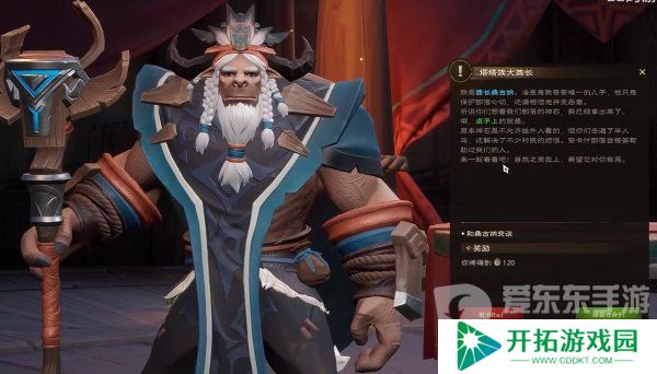 《塔瑞斯世界》流程图文攻略 《塔瑞斯世界》主线Boss流程三风云又起