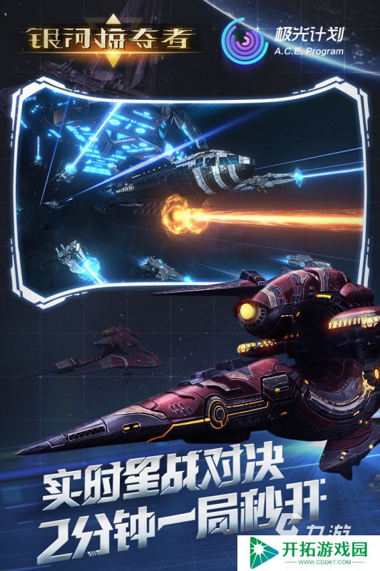 耐玩的星河战舰游戏有哪些 2025热门的星河战舰游戏大全
