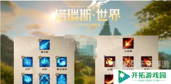 《塔瑞斯世界》天赋系统推荐 《塔瑞斯世界》天赋树系统怎么点
