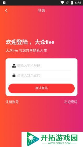 大众live盒子直播宝盒
