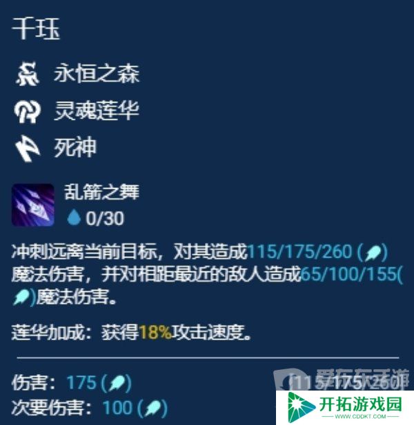 金铲铲之战S11千珏主C阵容怎么搭配 S11千珏主C阵容搭配攻略