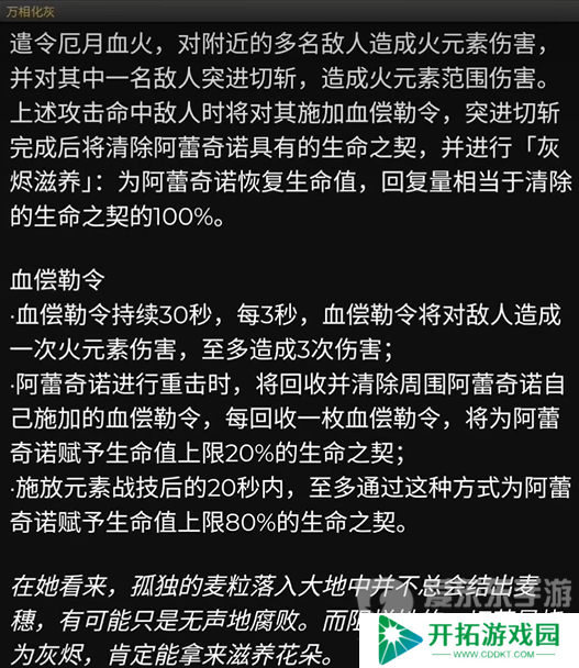 原神4.6前瞻直播时间在什么时候 4.6版本前瞻直播时间及内容分享