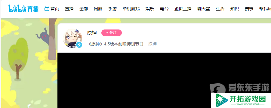 原神4.6前瞻直播时间在什么时候 4.6版本前瞻直播时间及内容分享