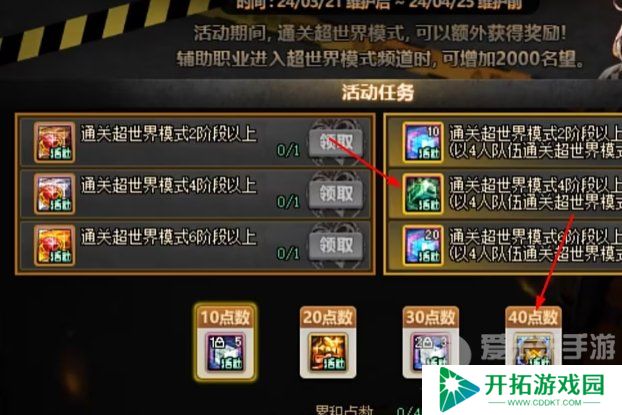 DNF超世界模式门槛伤害 DNF超世界模式需要多少伤害才能过