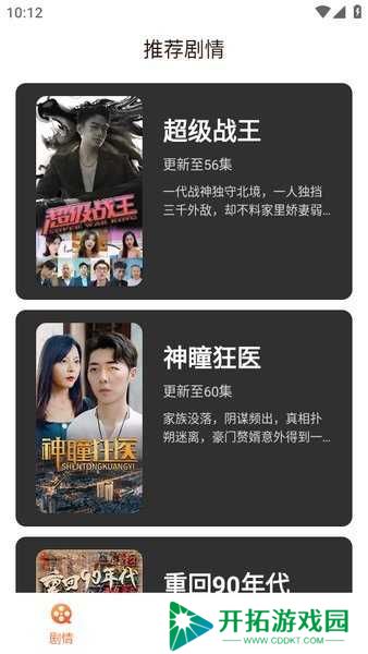 红豆短剧手机版