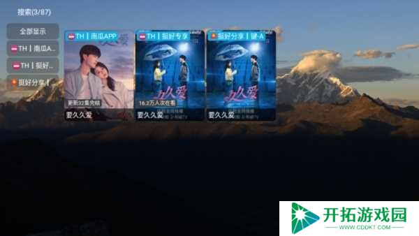 TH观影仓app图片8
