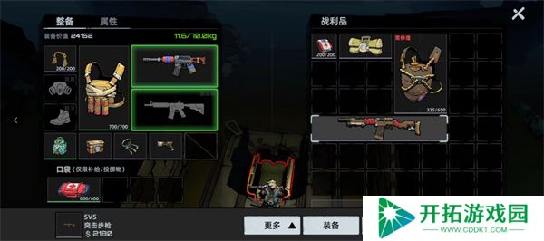 代号撤离手游