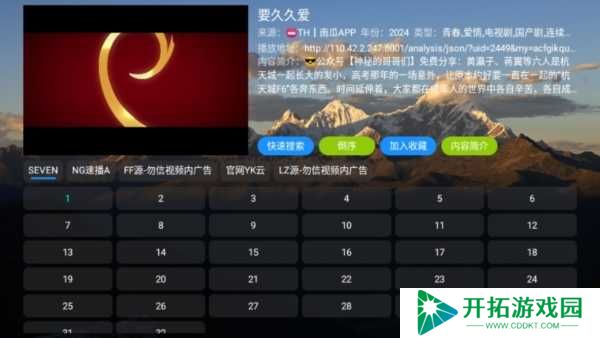 TH观影仓app图片9