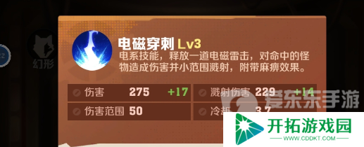 向僵尸开炮电磁子弹怎么触发 电磁子弹合成公式大全