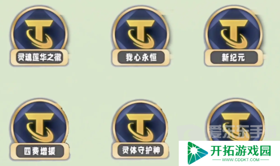金铲铲之战s11灵魂莲华阵容怎么搭配 s11灵魂莲华阵容搭配方法