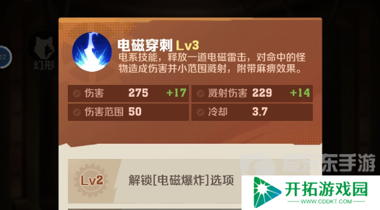 向僵尸开炮电磁子弹怎么触发 电磁子弹合成公式大全