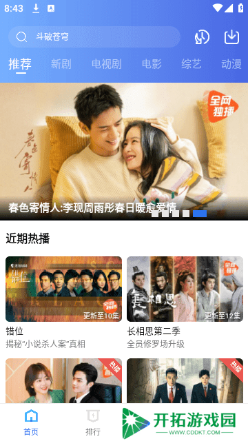 蜗牛视频免费完整版