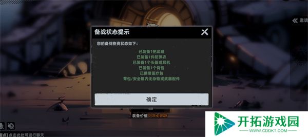 代号撤离手游
