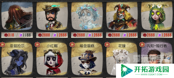 第五人格皮肤怎么获得 第五人格皮肤获取的12种方法