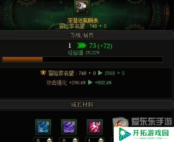 DNF分解史诗“狗粮”测算！粉色消耗大量狗眼 DNF喂养蓝紫色材料最划算