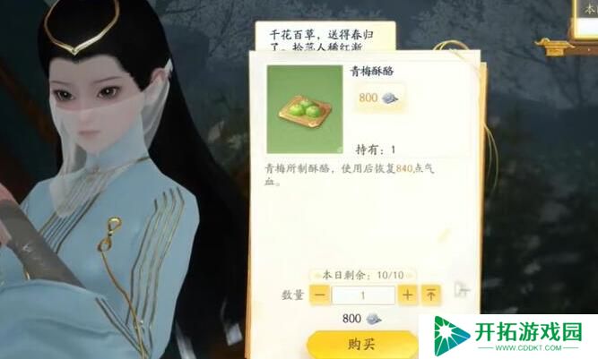 射雕手游梦华录画舫怎么收集 射雕手游梦华录画舫全收集攻略
