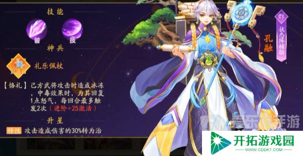 三国云梦录后期阵容推荐  三国云梦录后期最强阵容搭配攻略