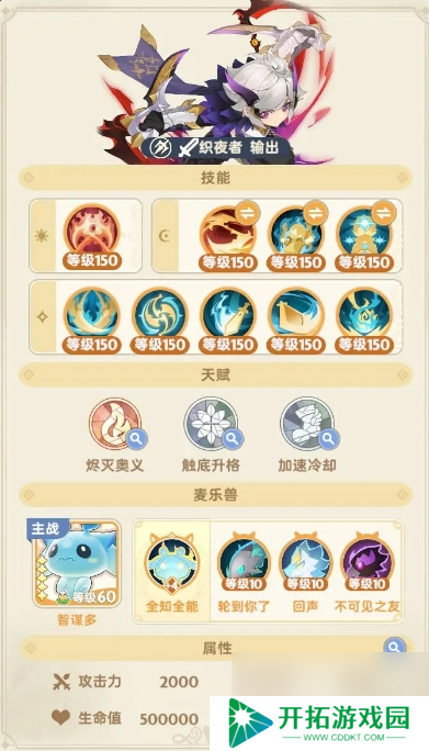 出发吧麦芬忆战回环古塔守卫者打法