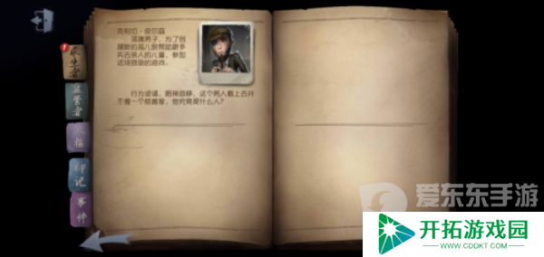 第五人格皮肤怎么获得 第五人格皮肤获取的12种方法