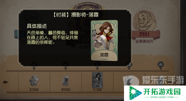 第五人格皮肤怎么获得 第五人格皮肤获取的12种方法