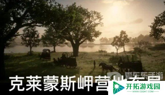 荒野大镖客2一共有几章 全部章节名字介绍