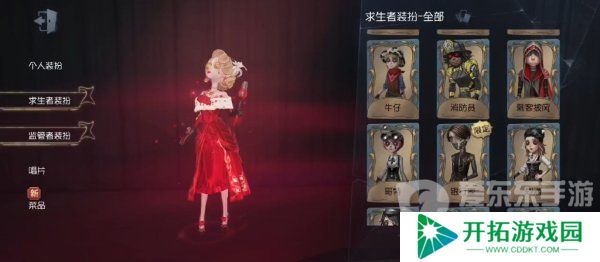第五人格皮肤怎么获得 第五人格皮肤获取的12种方法