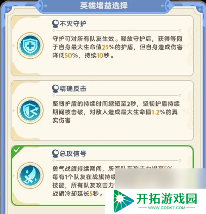 出发吧麦芬忆战回环古塔守卫者打法