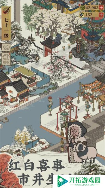 江南百景图安卓