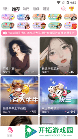 妖姬直播