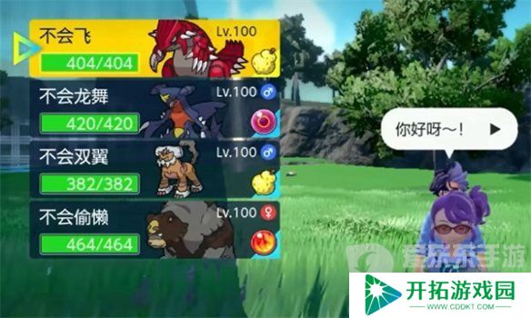 宝可梦朱紫钢属性被什么克制 钢属性克星介绍