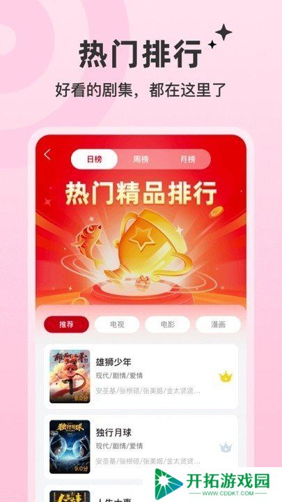 红叶影评平台最新版本