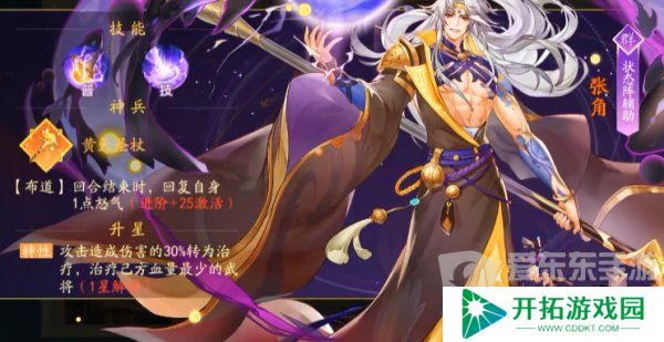 三国云梦录后期阵容推荐  三国云梦录后期最强阵容搭配攻略