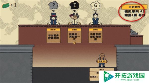 陪审法庭手机版