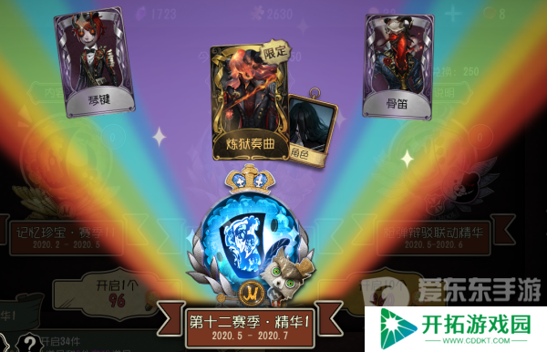 第五人格皮肤怎么获得 第五人格皮肤获取的12种方法