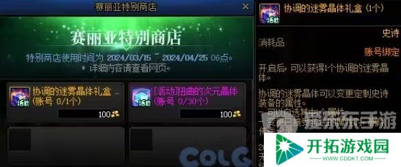dnf3月21版本开服必做 dnf3.21版本更换注意事项