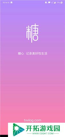 糖心vlog入口进入