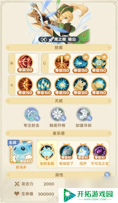 出发吧麦芬忆战回环古塔守卫者打法