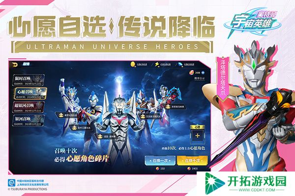 手游奥特曼宇宙英雄