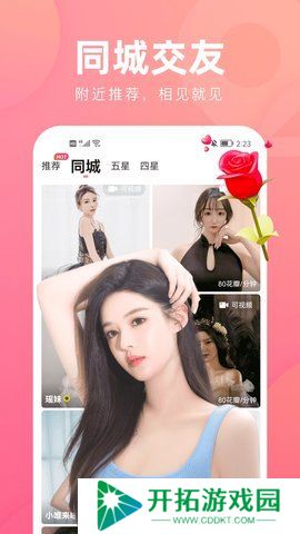 花间直播
