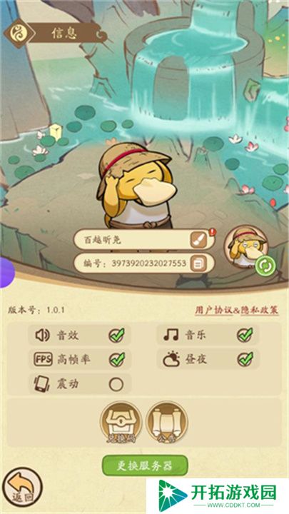 我的模拟修仙