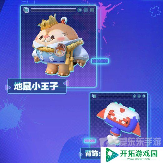 蛋仔派对s16赛季皮肤图片爆料 S16赛季全部皮肤分享