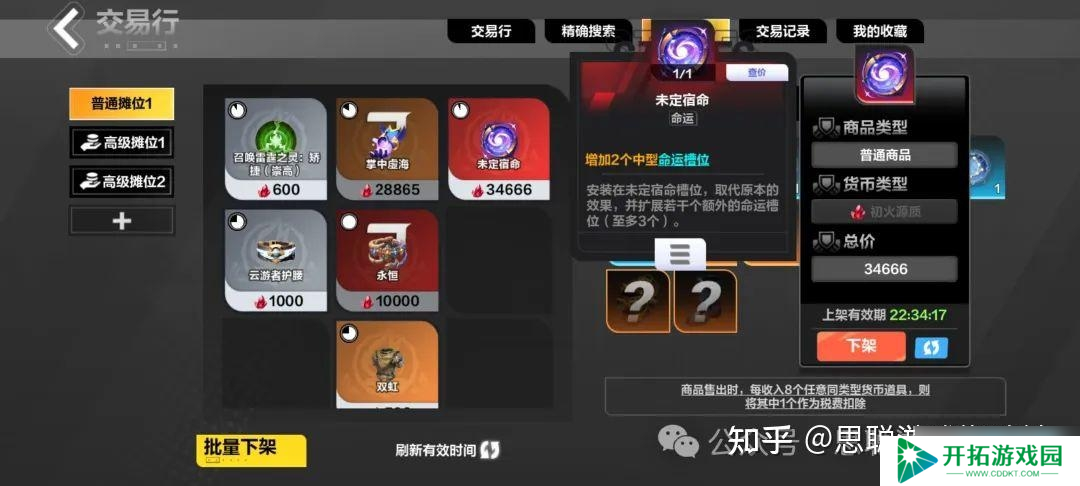 火炬之光无限SS8赛季最全搬砖路线