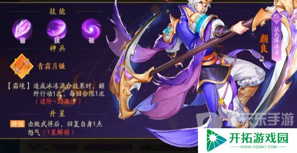 三国云梦录后期阵容推荐  三国云梦录后期最强阵容搭配攻略