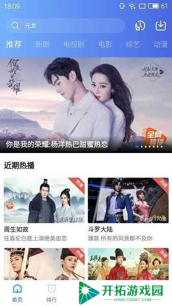 地瓜视频下载安装官方版