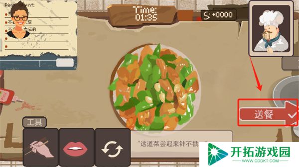 扒拉餐厅